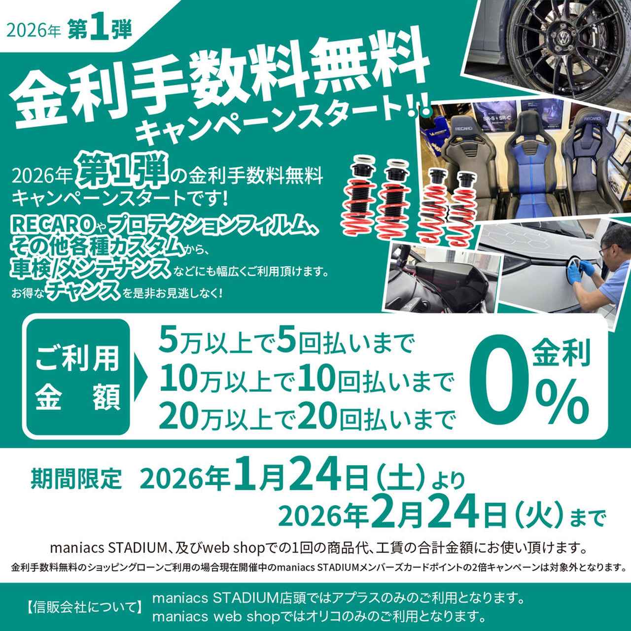 画像2: 店舗情報およびお問い合わせ