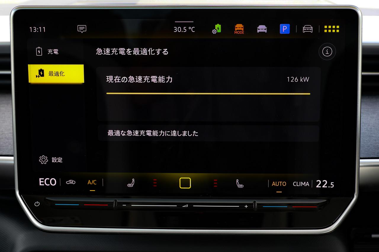 画像: 気温が高い時期の「最適化」メニュー