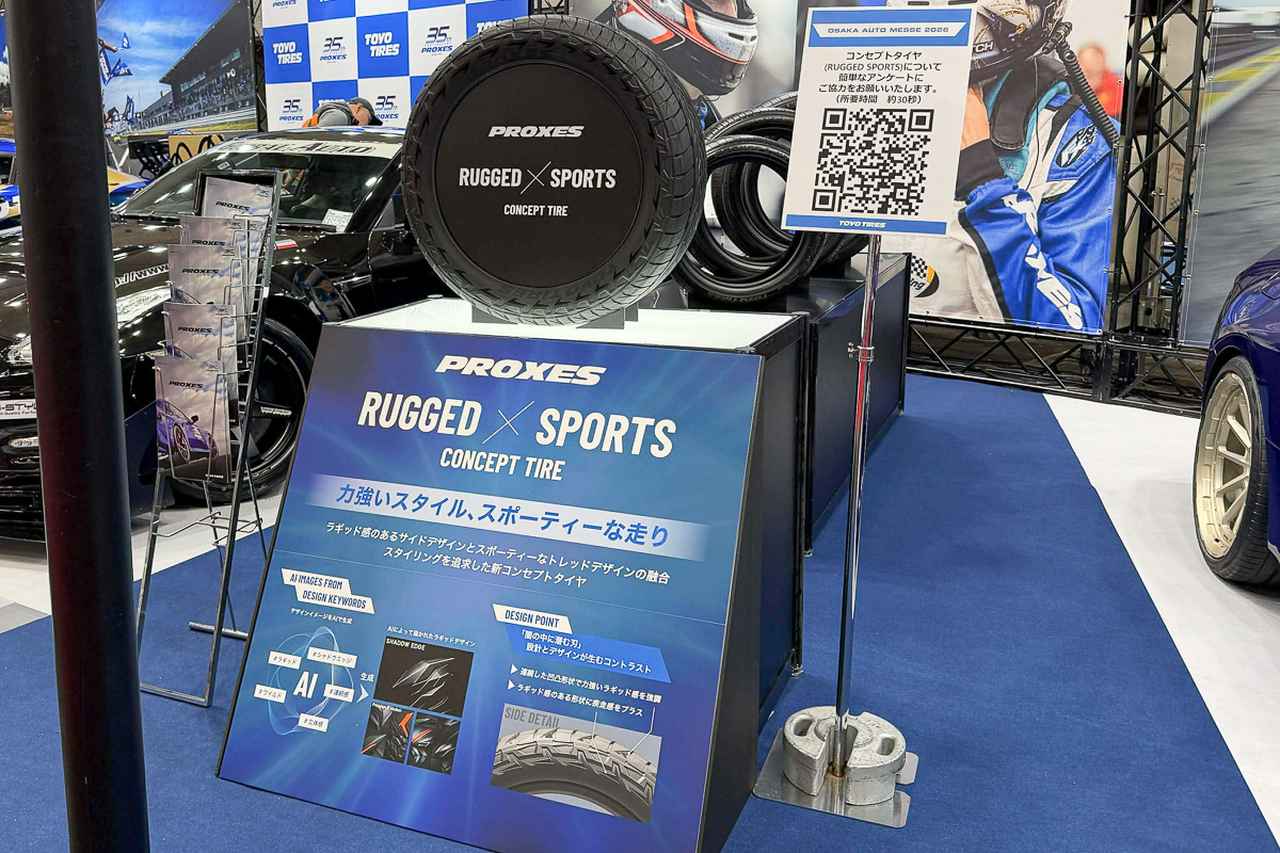 画像3: 「AUTO MESSE WEB×PROXES」ではニュル参戦車や新コンセプトタイヤを展示