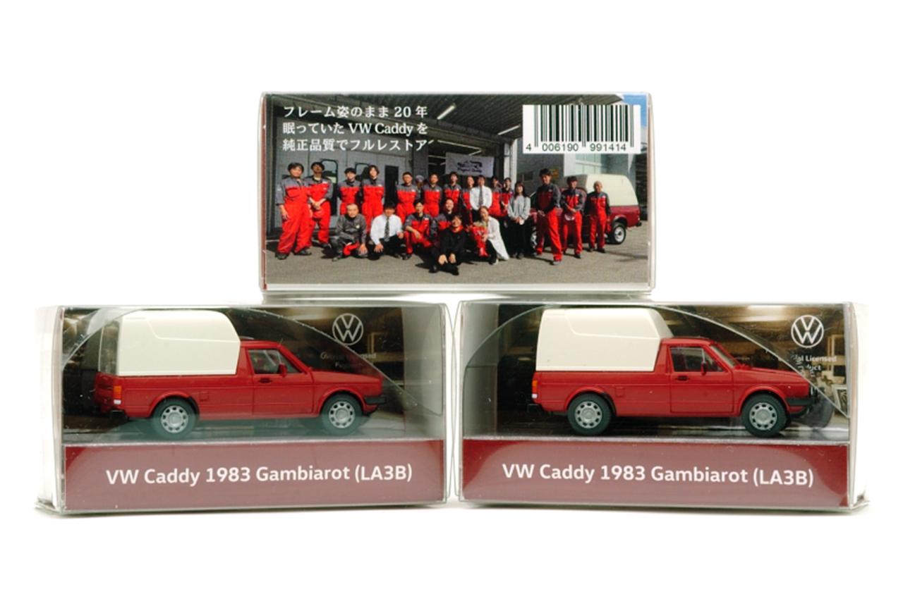 画像: 日本語入りのパッケージはWIKING初。