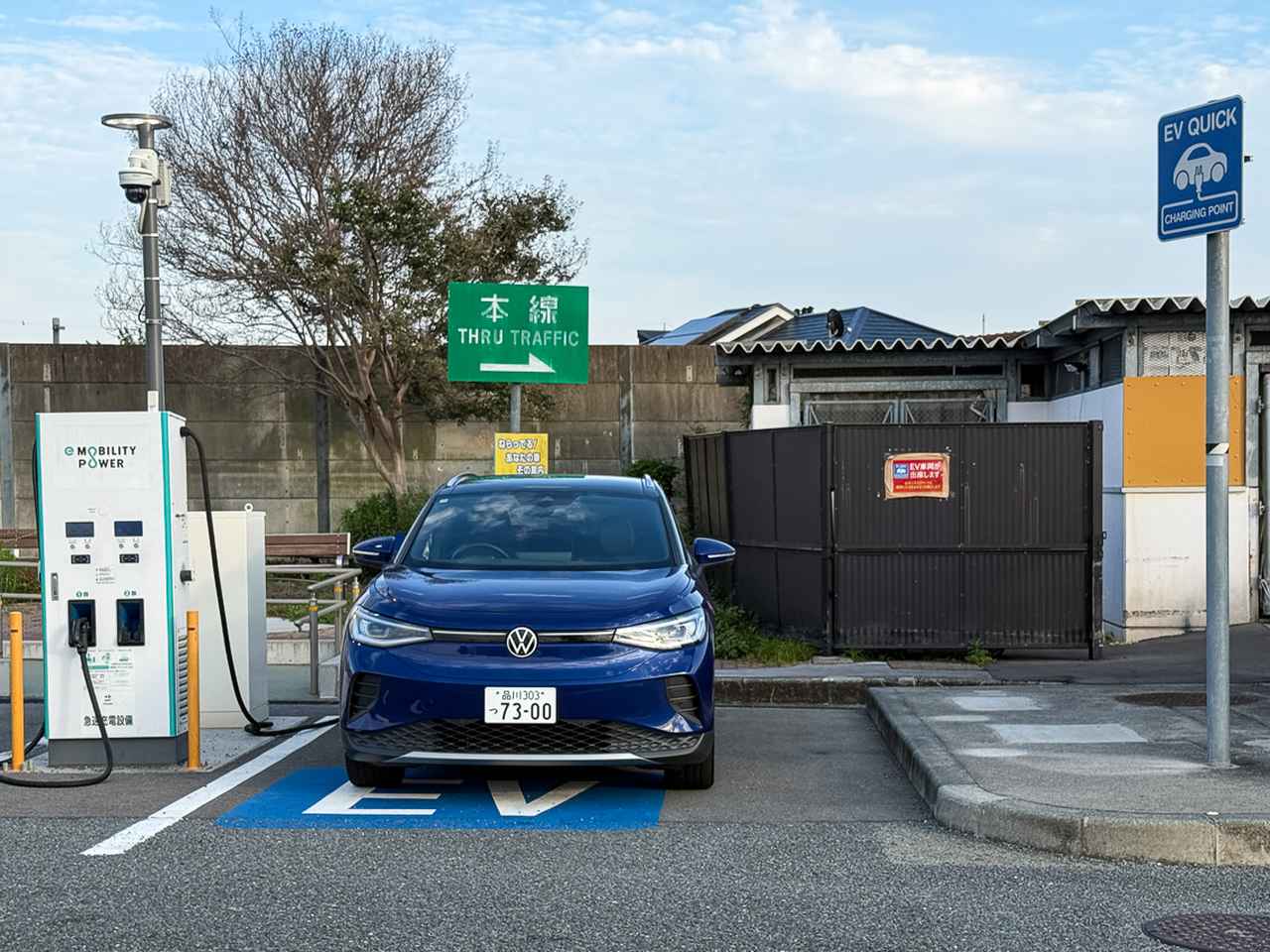 画像5: 【電費調査】ID.4 Proって実際何キロ走れるの？
