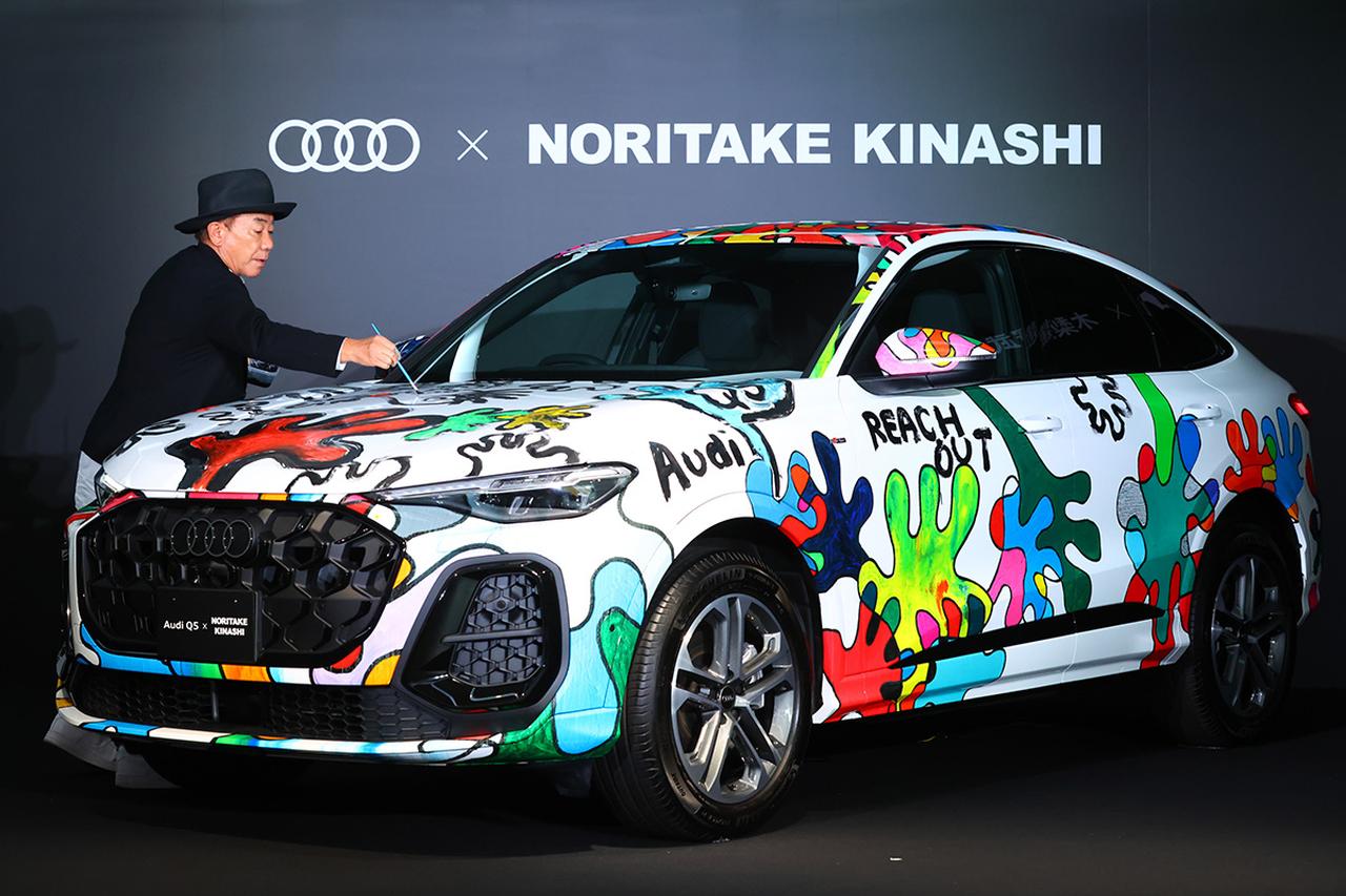 画像: 「Audi × NORITAKE KINASHI アートコラボレーション発表会」開催