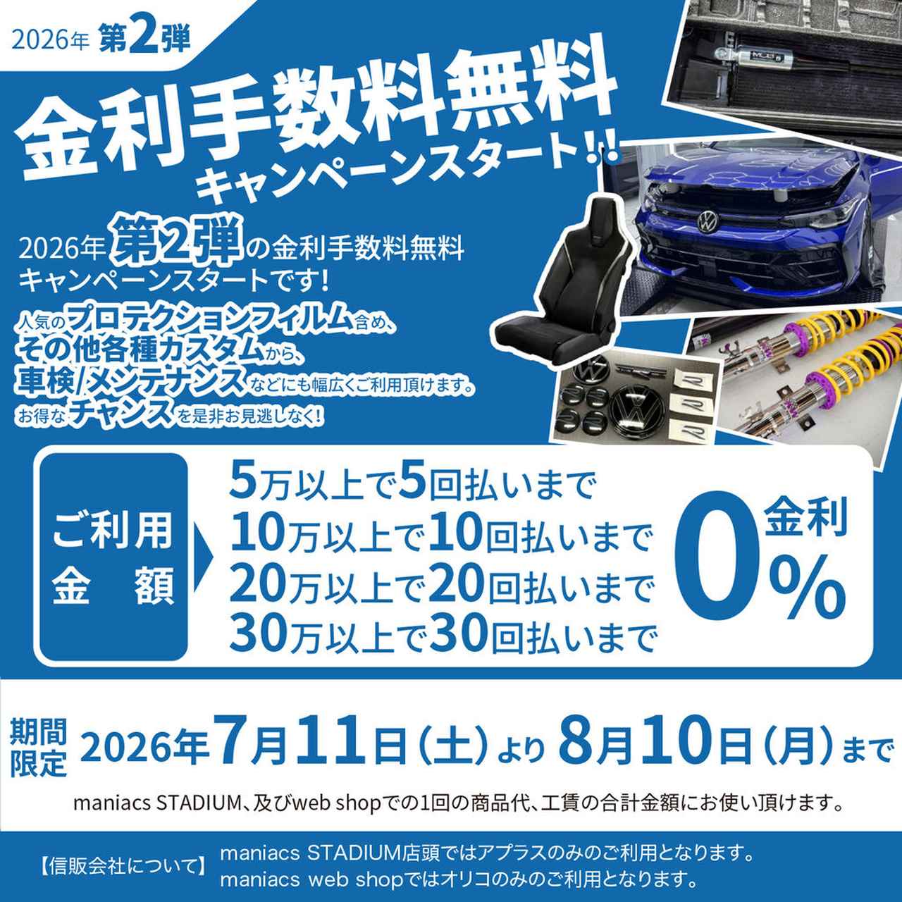 画像2: 店舗情報およびお問い合わせ