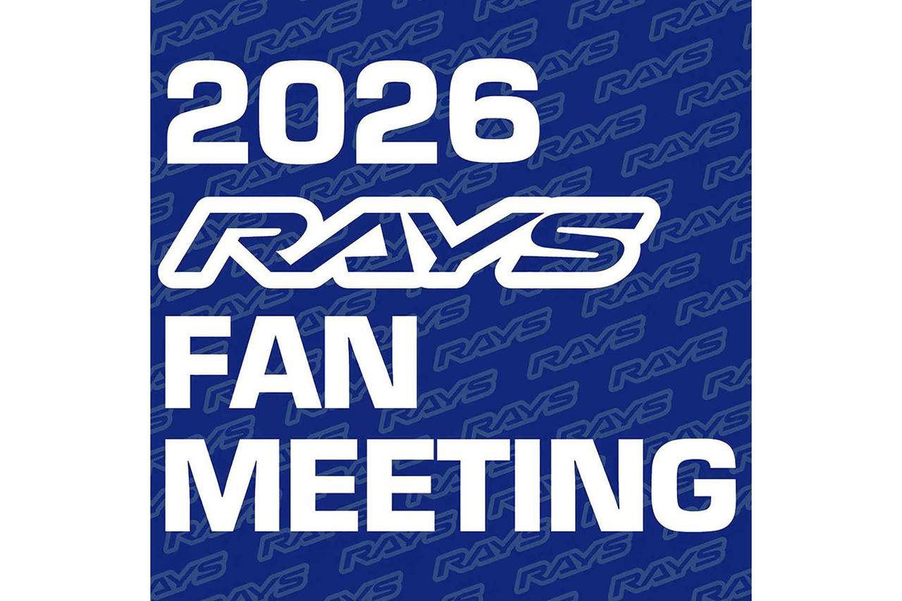 画像: 「2026 RAYS FAN MEETING WEST」開催決定!