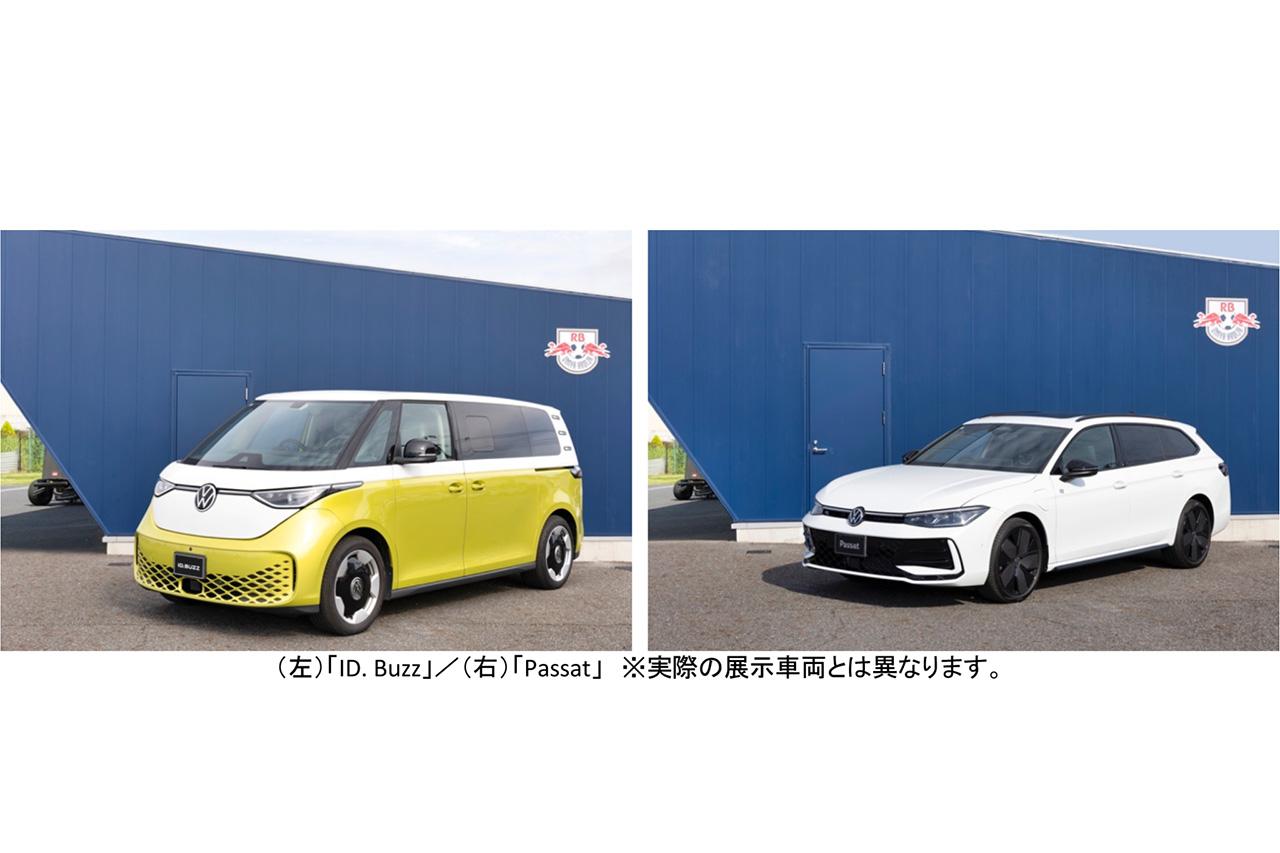 画像: VWJ、8月29日に「フォルクスワーゲン プレゼンツマッチ」を開催