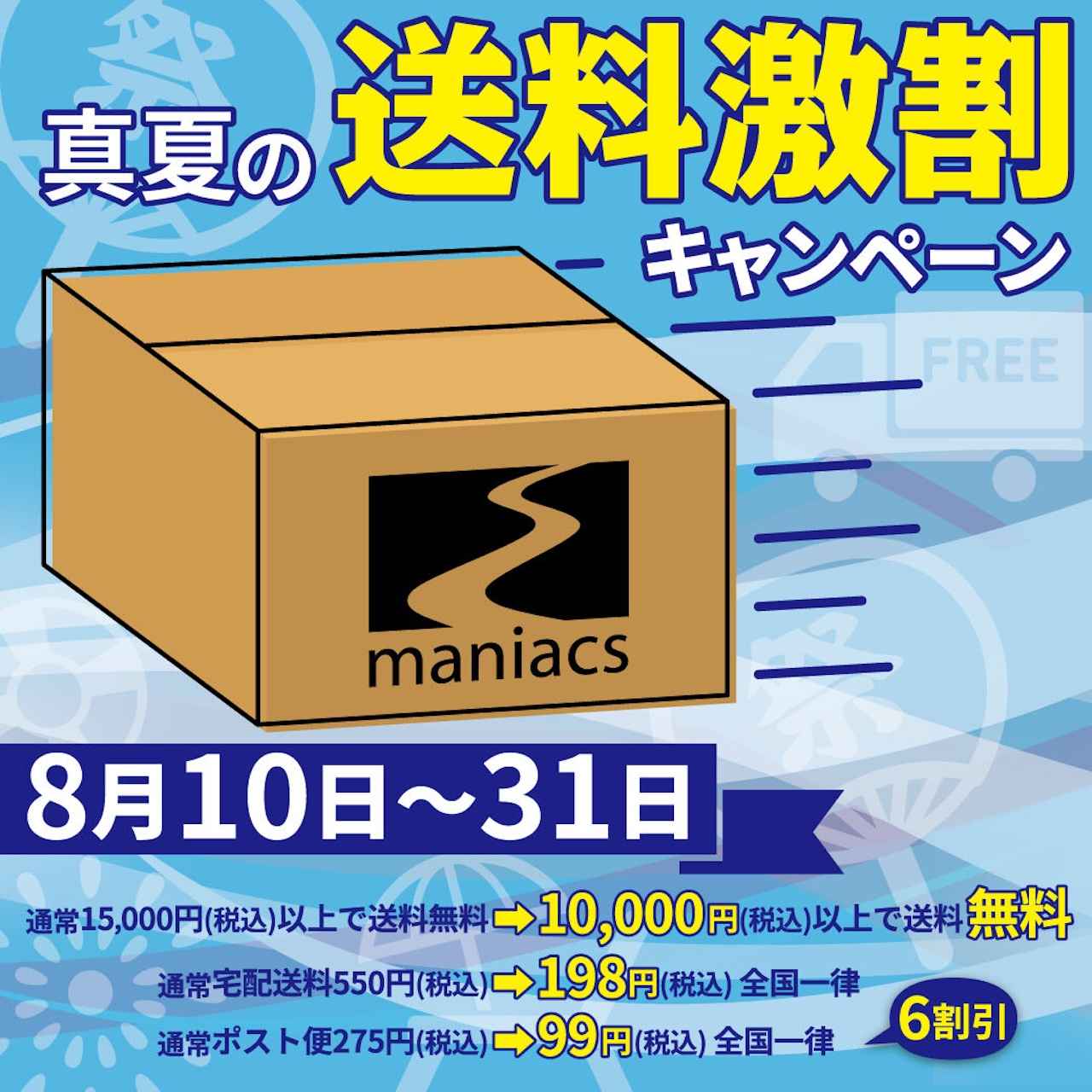 画像2: 店舗情報およびお問い合わせ