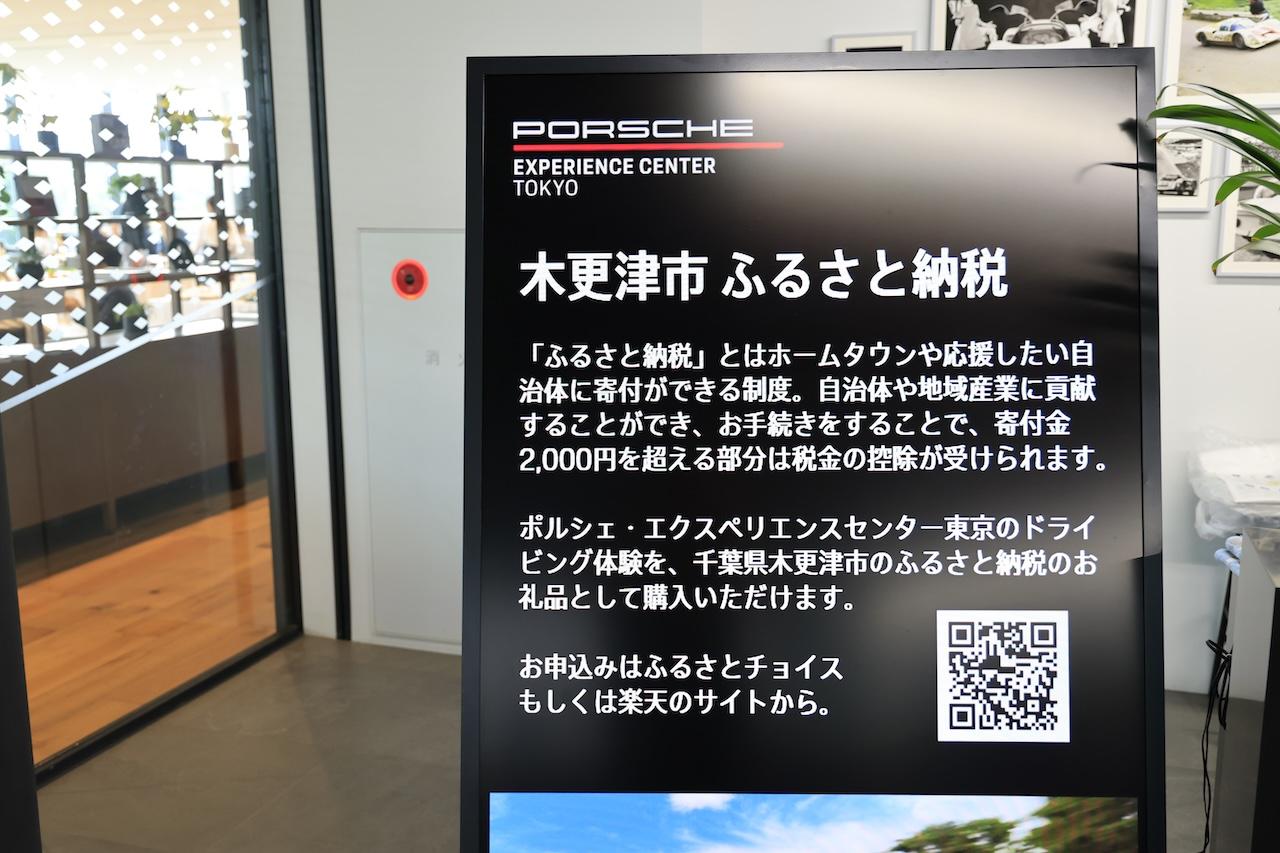 画像2: まとめ:PEC東京はポルシェオーナーのためだけの施設ではないことを再認識