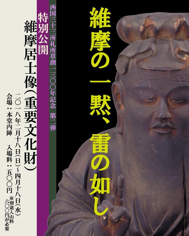 画像2: 梅の名所、第十三番札所「石山寺」