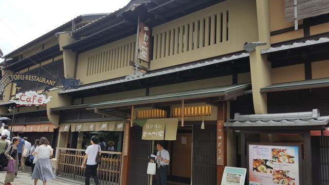 画像: 趣のある「順正 おかべ家」さんの外観