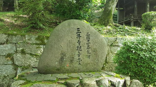 画像: いよいよ西国札所の観音堂へ。石段を登ります