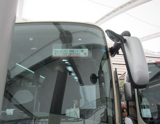 画像: 朝8時30分にJR京都駅八条口貸切バス乗降所を出発。今回もヤサカ観光バスさんにお世話になりました
