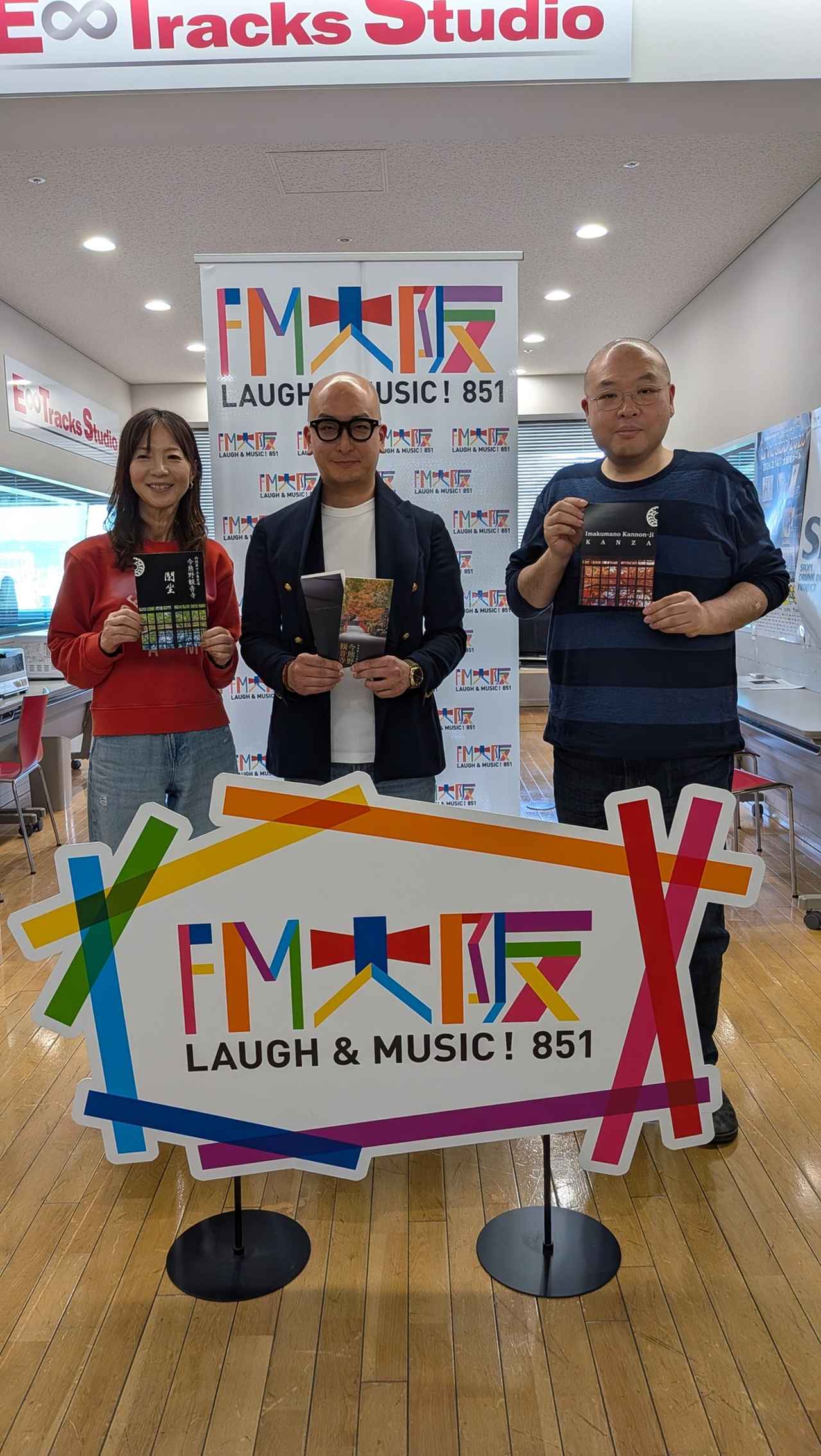 画像: 今熊野観音寺のご住職 藤田友章さんをゲストにお迎えしました