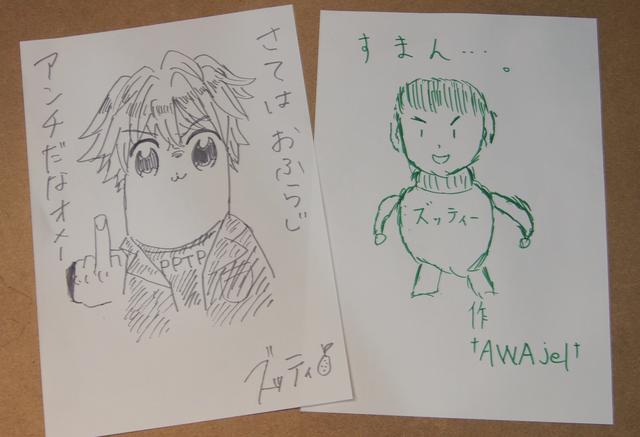 画像2: おふらじ!第4回放送後記