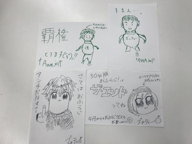 画像2: おふらじ!第8回放送後記