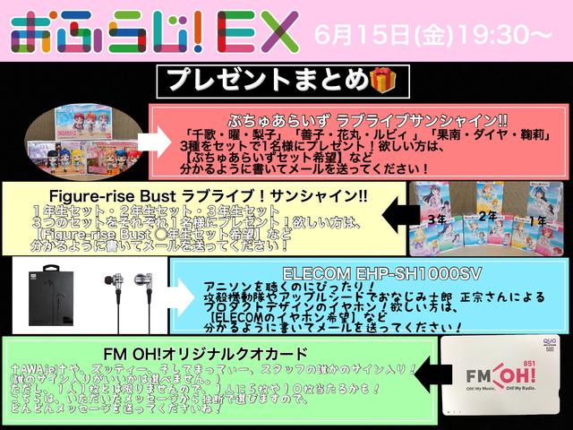 画像: スペシャルウィーク「ラブライブ!サンシャインオフ!」