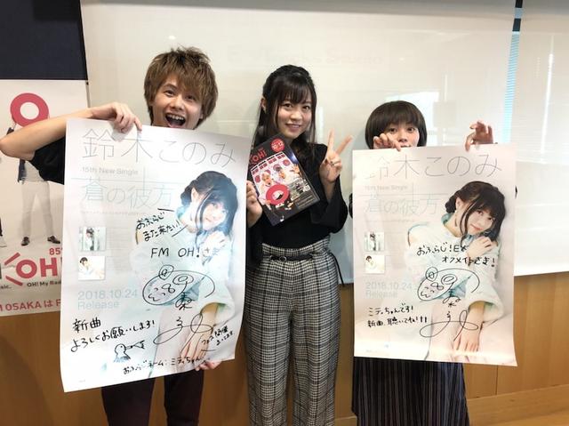 画像: ゲストに鈴木このみさんをお迎えしました!