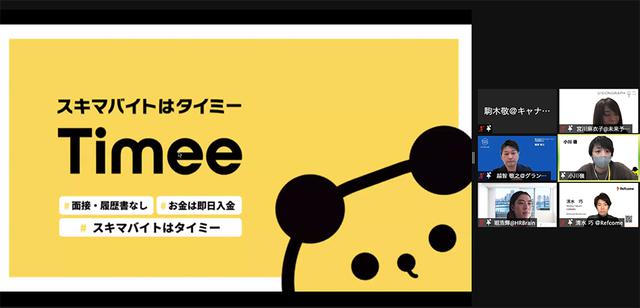 画像1: 変化する世の中に合わせた新しい働き方とは~「DT Webinar Zero」開催報告(2)