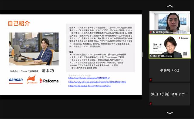 画像5: 変化する世の中に合わせた新しい働き方とは~「DT Webinar Zero」開催報告(2)