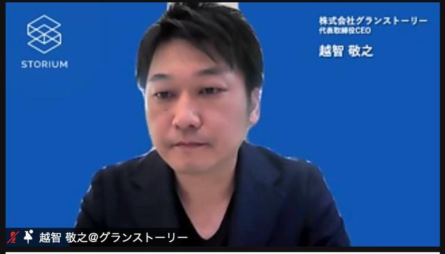 画像2: これからの組織、そしてリーダーはどう変わっていくべきか~「DT Webinar Zero」開催報告(3)