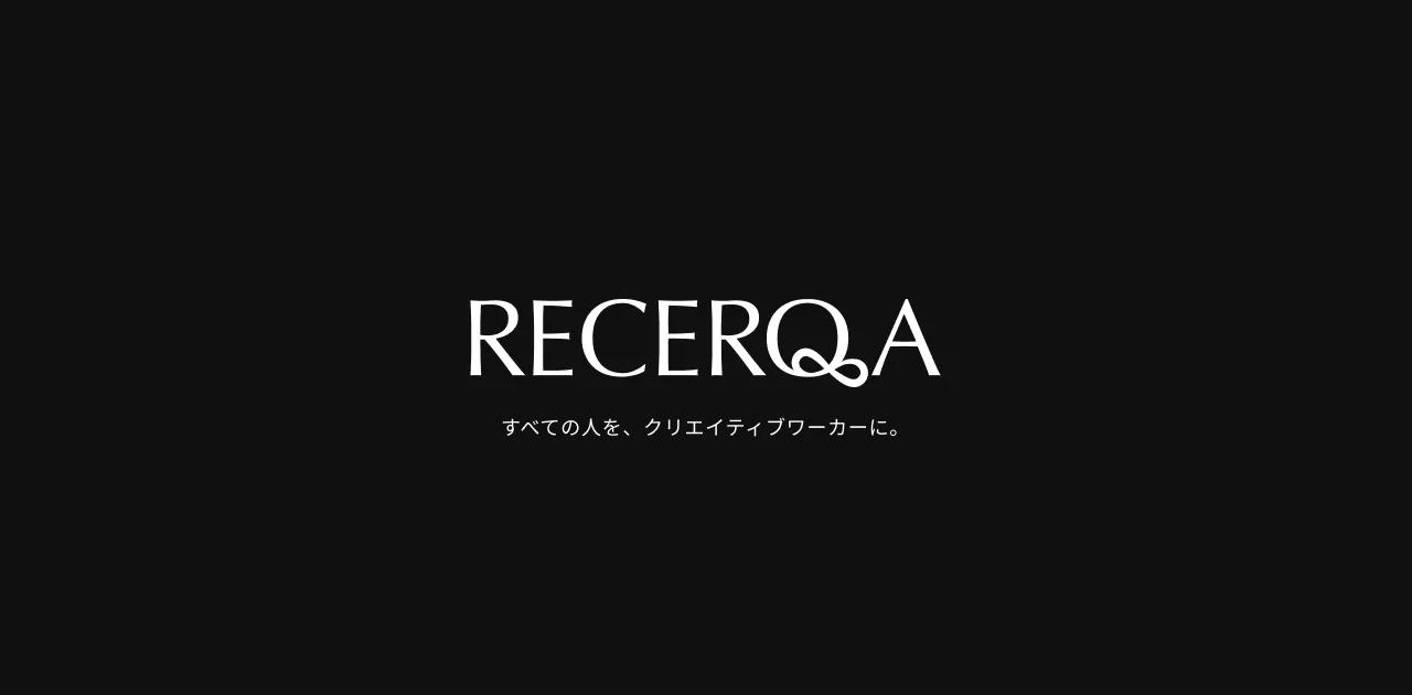 画像: 株式会社リチェルカ