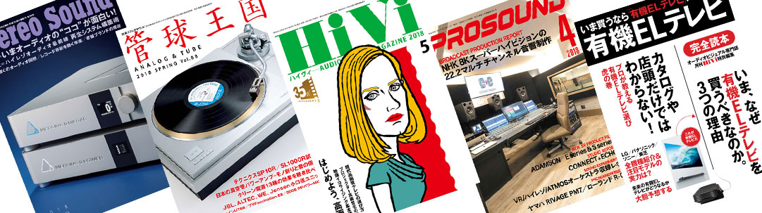 引取限定★名機★SHURE　VOCALMASTER★VA300-S★動作品/ボーカルマスター/2 麻倉怜士の大閻魔帳\u201c音質選択権\u201dを取り戻せ! \u002723年印象的だったAV