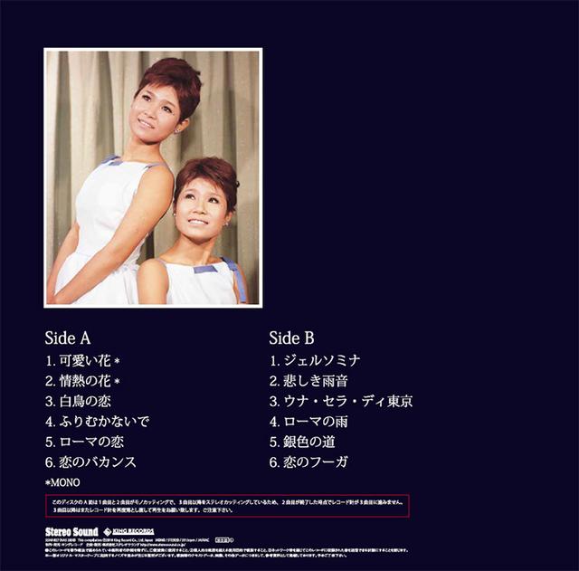 画像: ジャケット裏面。Side Aの1曲目と2曲目はモノ用ヘッドでカッティングしている