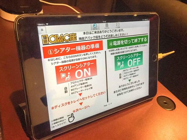画像: 専用タブレットで各種機器や照明をコントロールできる