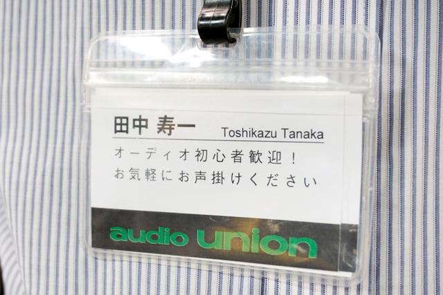 画像: 各スタッフのネームプレートには、お客さんへのひと言コメントが添えられている。写真は店長田中さんのもの