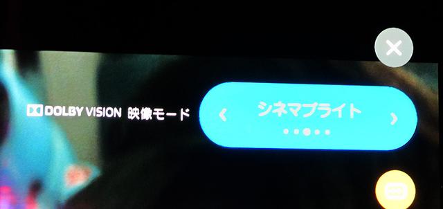 画像: テレビの映像モードは「シネマブライト」を選んでいる