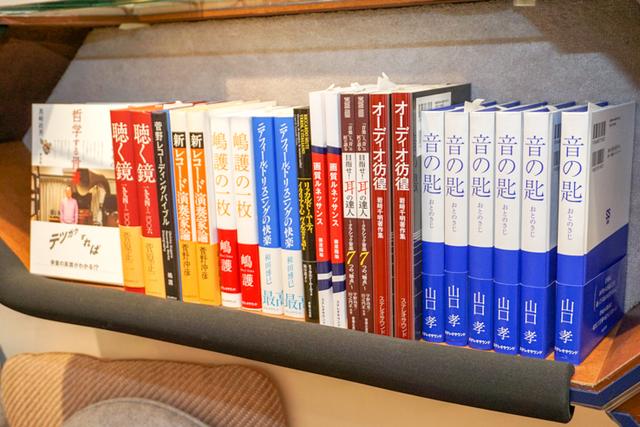画像: オーディオ関連の書籍も取り扱う