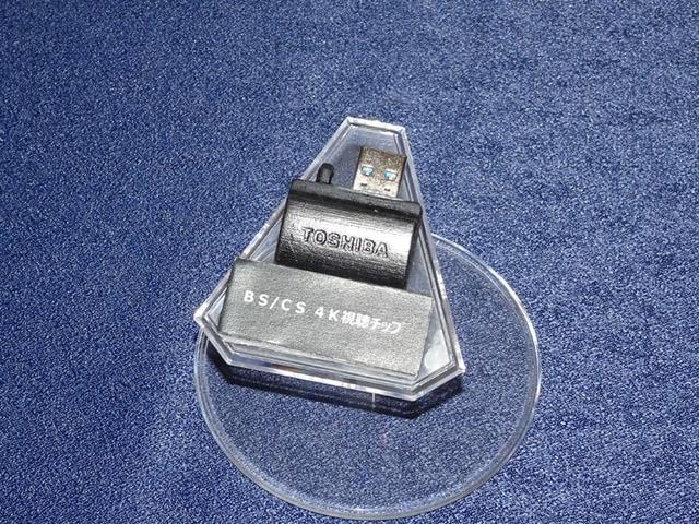 画像: 東芝の4K有機ELテレビ用、A-CASチップ