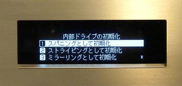 画像: 出荷時の内部ドライブは、データ保護の観点から内蔵するふたつのストレージに同データを保存する「ミラーリング」に設定されている