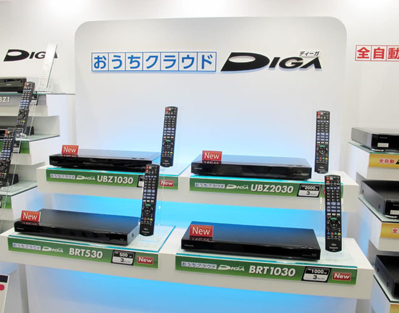 パナソニックDMR-UBZ1020 BDレコーダー1TB 3チューナーUHD