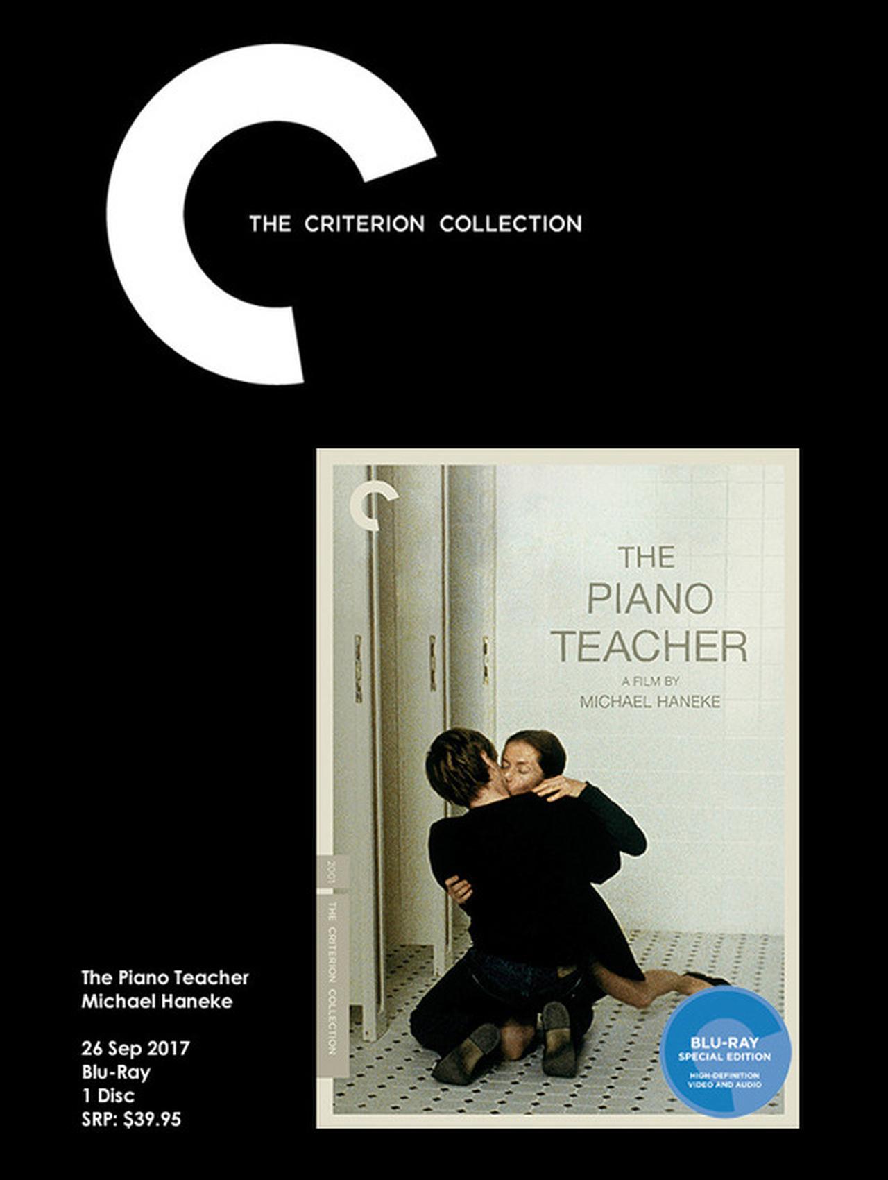 映画番長の銀幕旅行 6/19公開ミヒャエル・ハネケ監督カンヌ受賞作