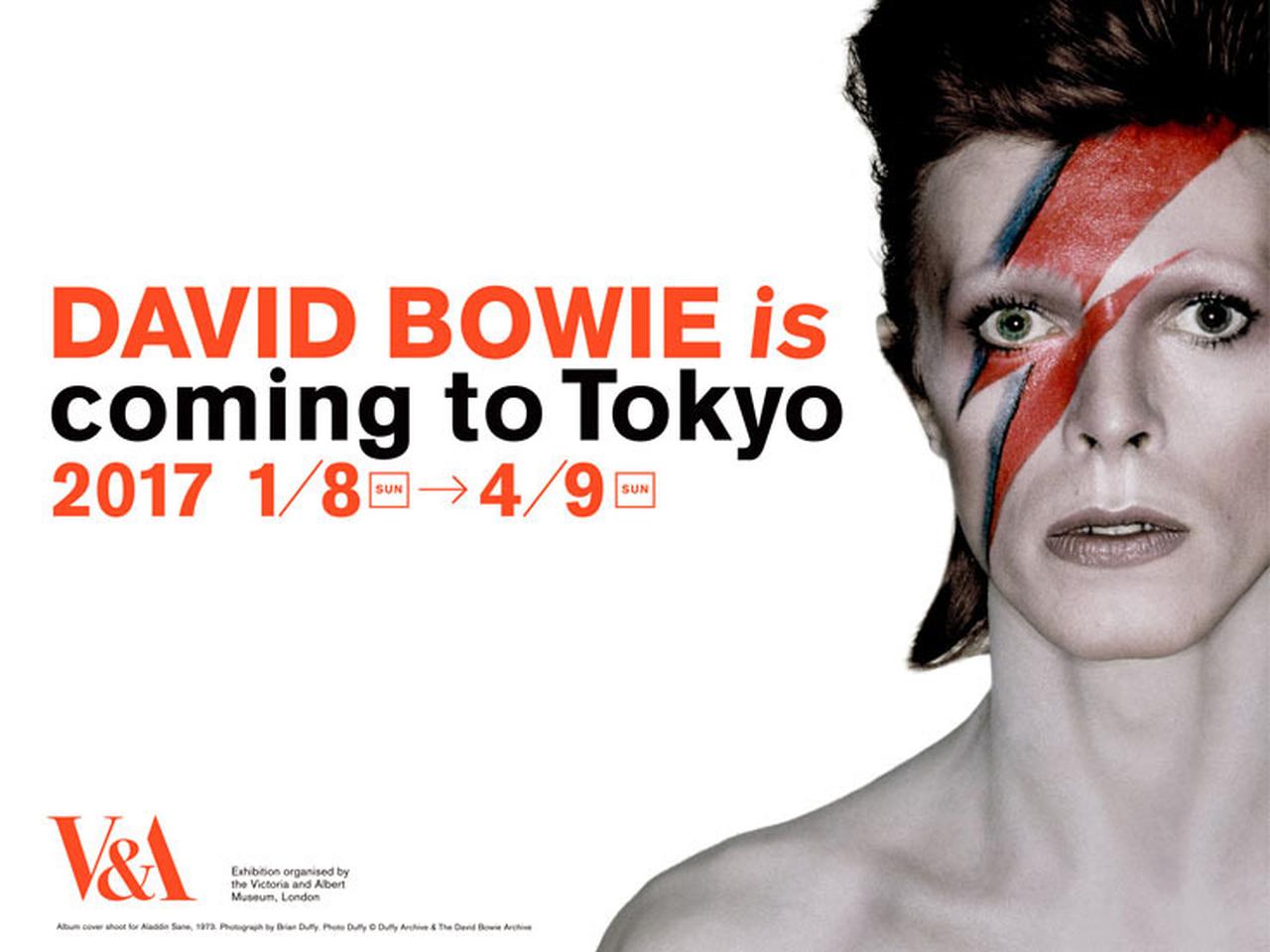 品川で大回顧展「DAVID BOWIE is」開催中。弊社も彼の功績を称える