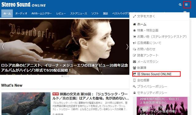 画像: メニューは画面右上のアイコンから表示できます