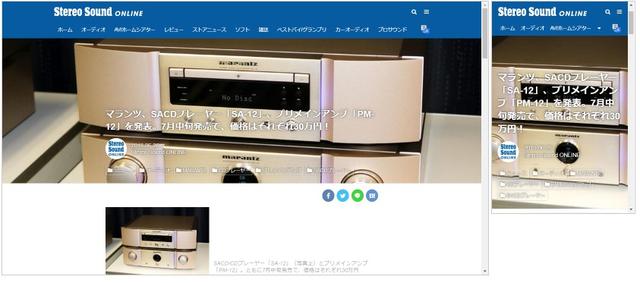 画像: 左がPCからの表示例、右はスマートフォンでの表示例。どちらも見やすくなっている