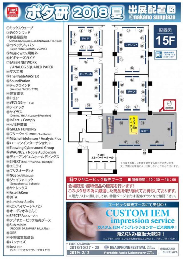 画像: 出展ブースの配置マップ