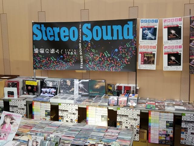 画像: こちらも九州ハイエンドオーディオフェアでのひとコマ。西九州では新作アナログレコードもならびます