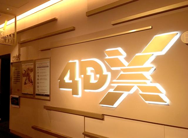 画像: 7番スクリーンの入り口横には大きく「4DX」のロゴが