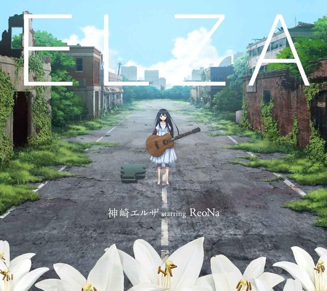画像: ELZA / 神崎エルザ starring ReoNa