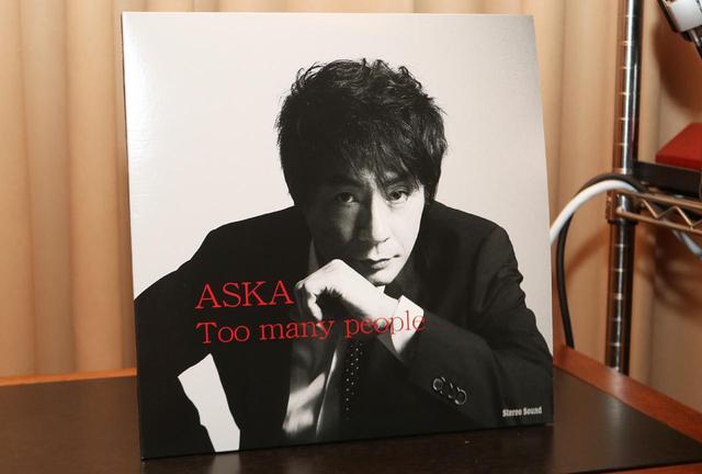 画像: 『Too Many people』 www.stereosound-store.jp