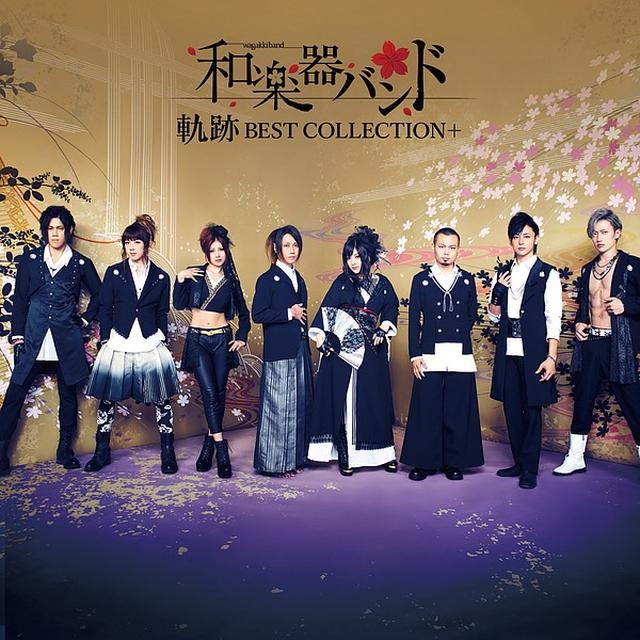 画像: 10位:軌跡 BEST COLLECTION+/和楽器バンド