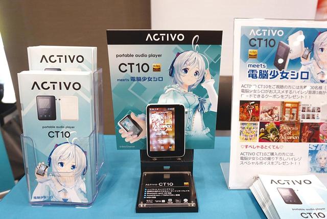 画像: 2F・Activo:DAP「CT10」と電脳少女シロ、絶賛コラボ中