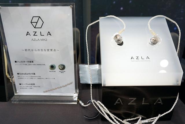 画像: 2F・AZLA:同軸2ウェイドライバー機の最新モデル「AZLA MK2」を参考出展