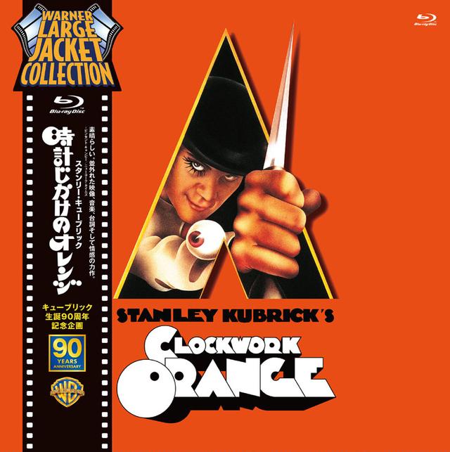 画像: 『時計じかけのオレンジ スタンリー・キューブリック生誕90周年記念企画 WARNER LARGE JACKET COLLECTION』