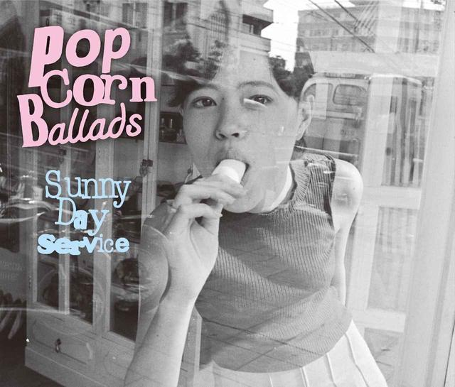 画像: Popcorn Ballads(完全版) / サニーデイ・サービス