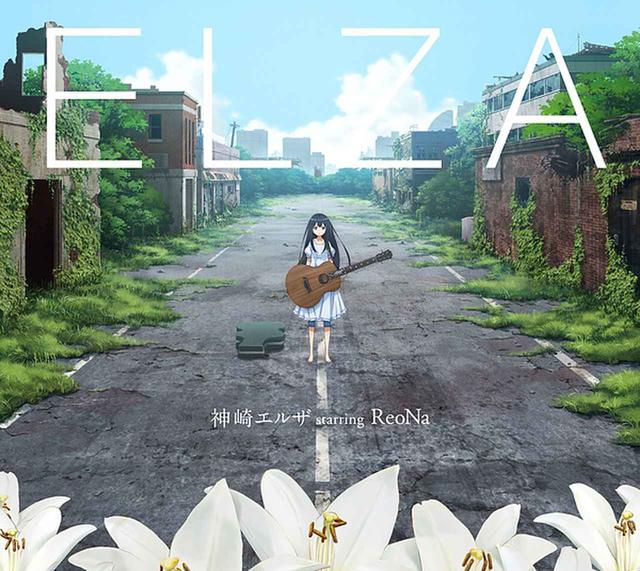 画像: ELZA/神崎エルザ starring ReoNa