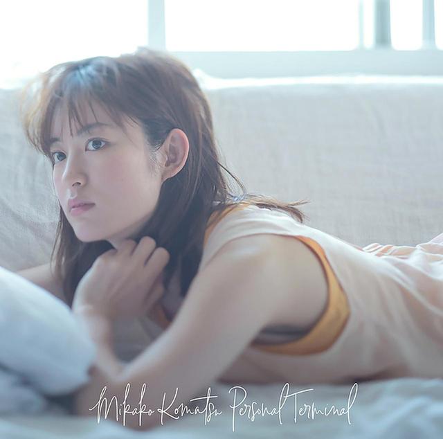 画像: Personal Terminal/小松未可子