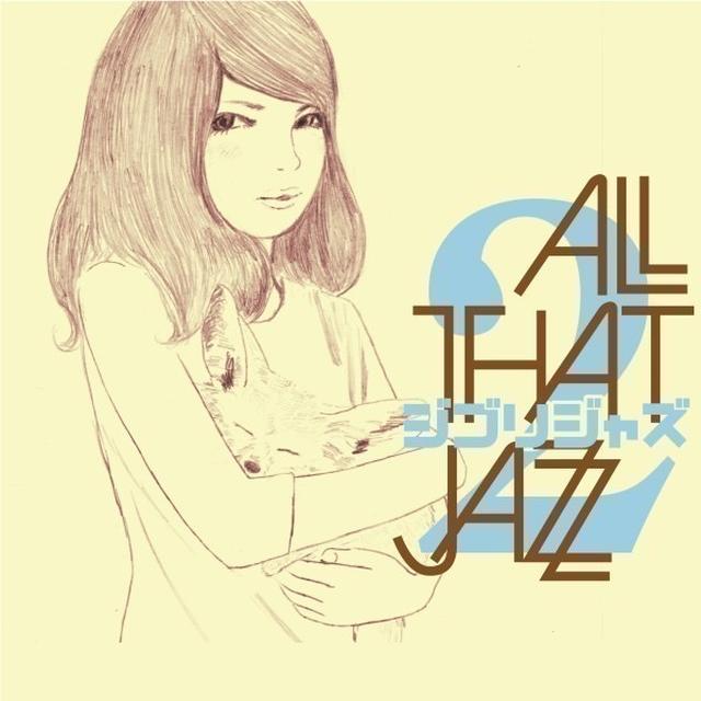 画像: ジブリ・ジャズ2 (PCM 96kHz/24bit) / ALL THAT JAZZ